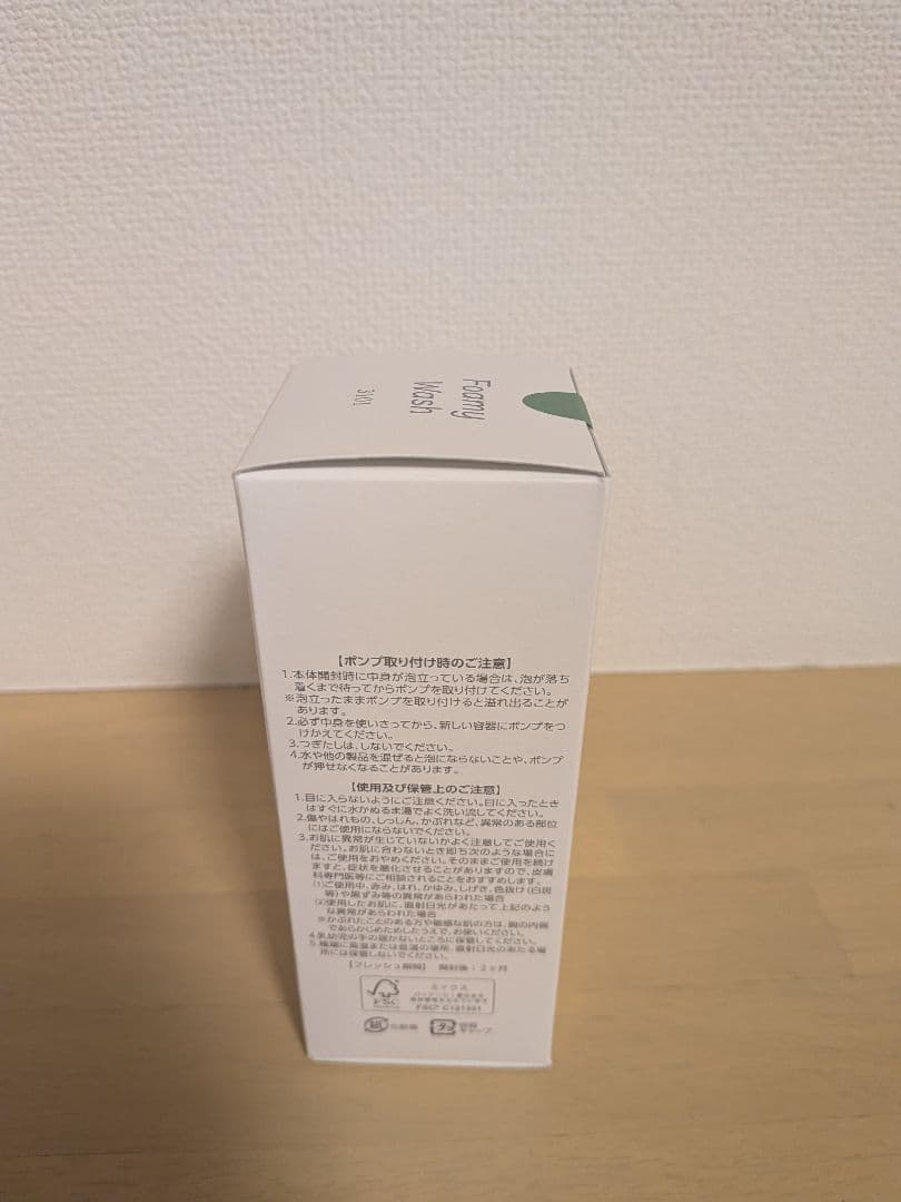 プラノアシュラン　フォーミィウォッシュ　230ml