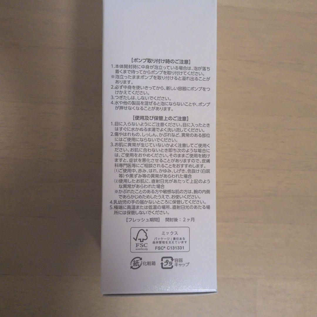 プラノアシュラン　フォーミィウォッシュ　230ml