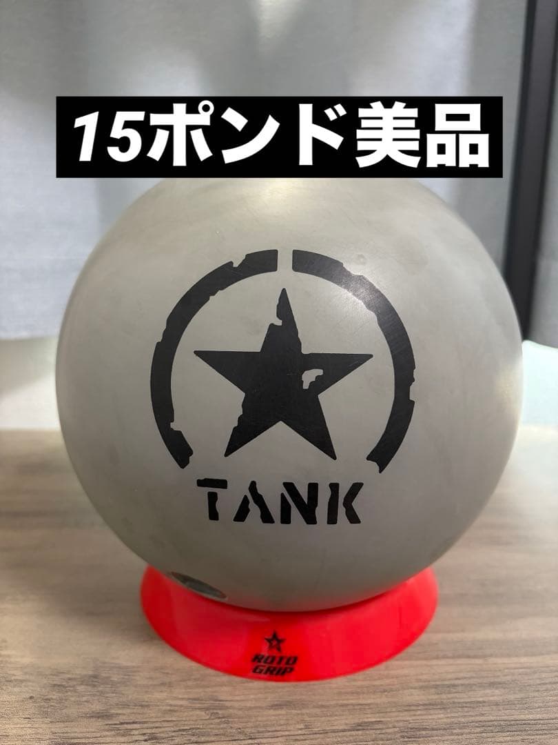 【15ポンド美品】カーバイトタンク