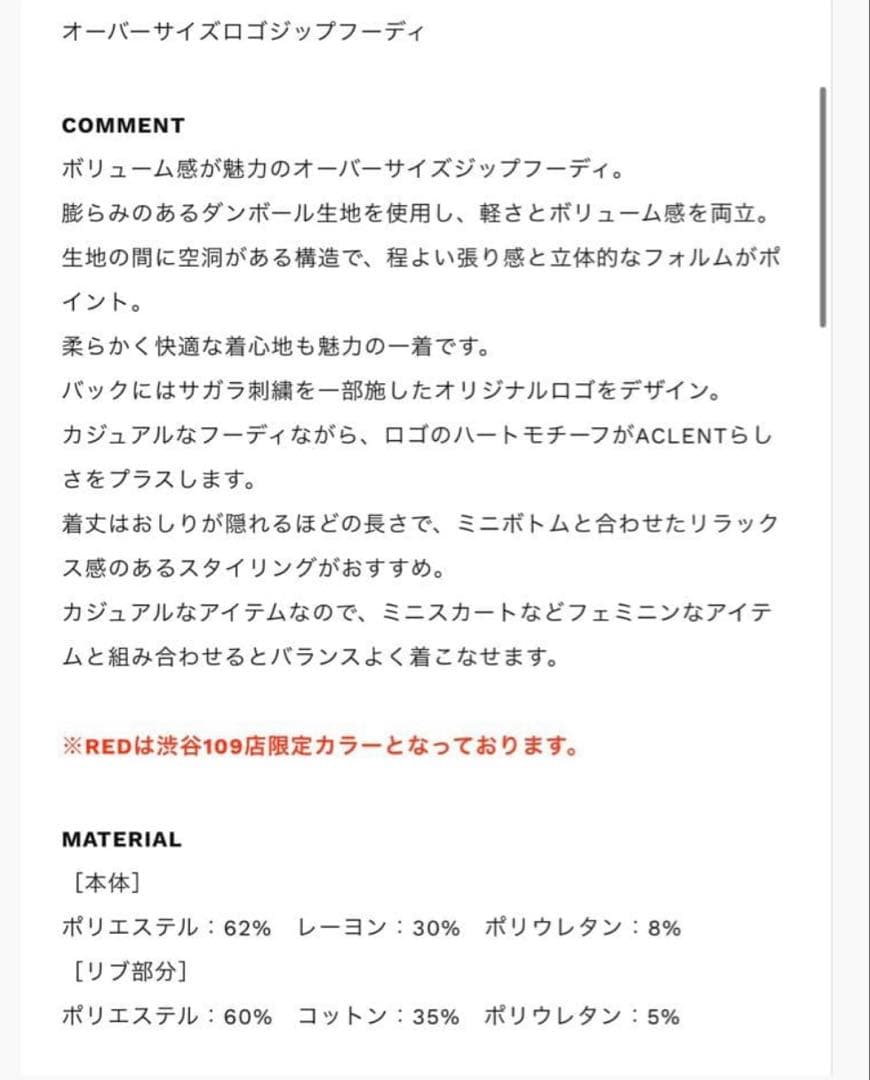 アクレント フーディ オーバーサイズ ジップアップ