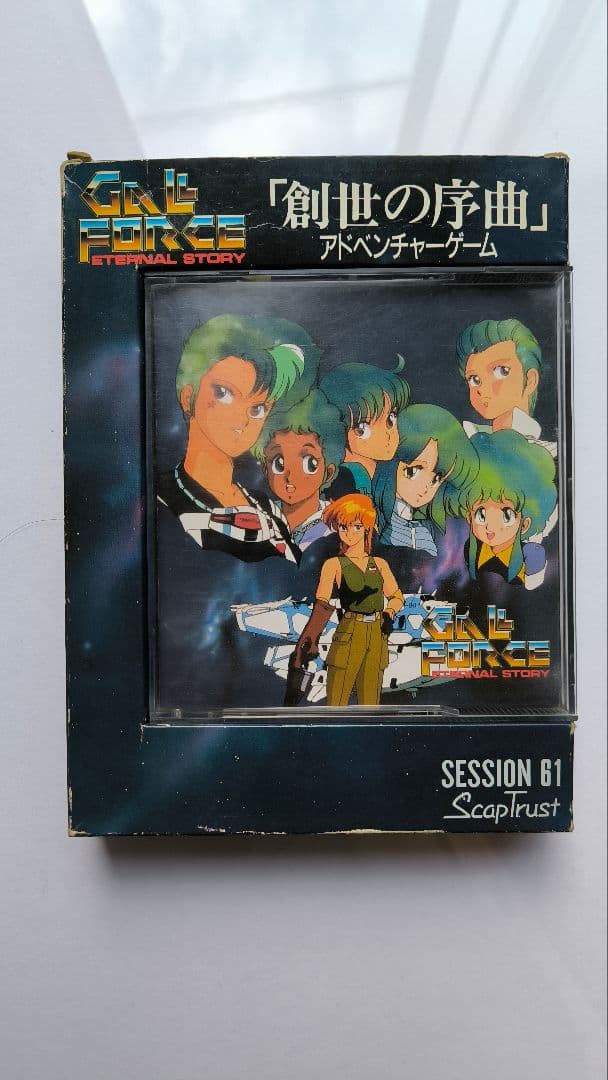 ■PC98?/ガルフォース「創世の序曲」
