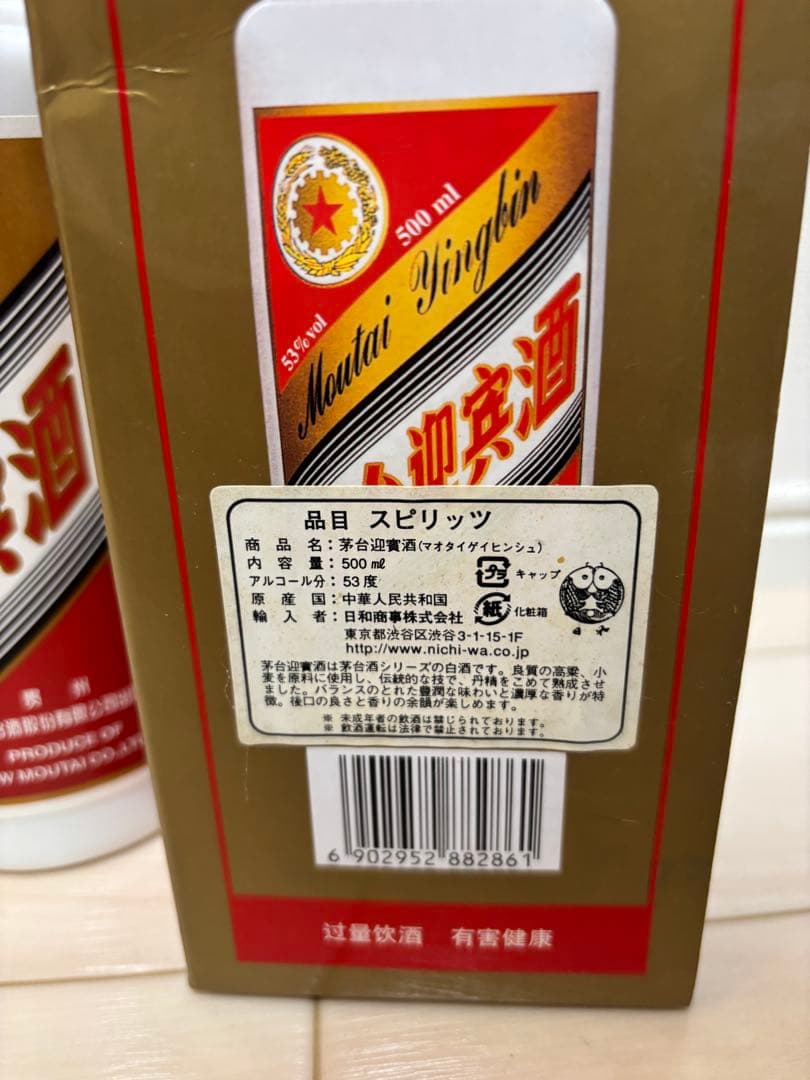 マオタイ Moutai 茅台迎賓酒 五星麦 500ml 2014