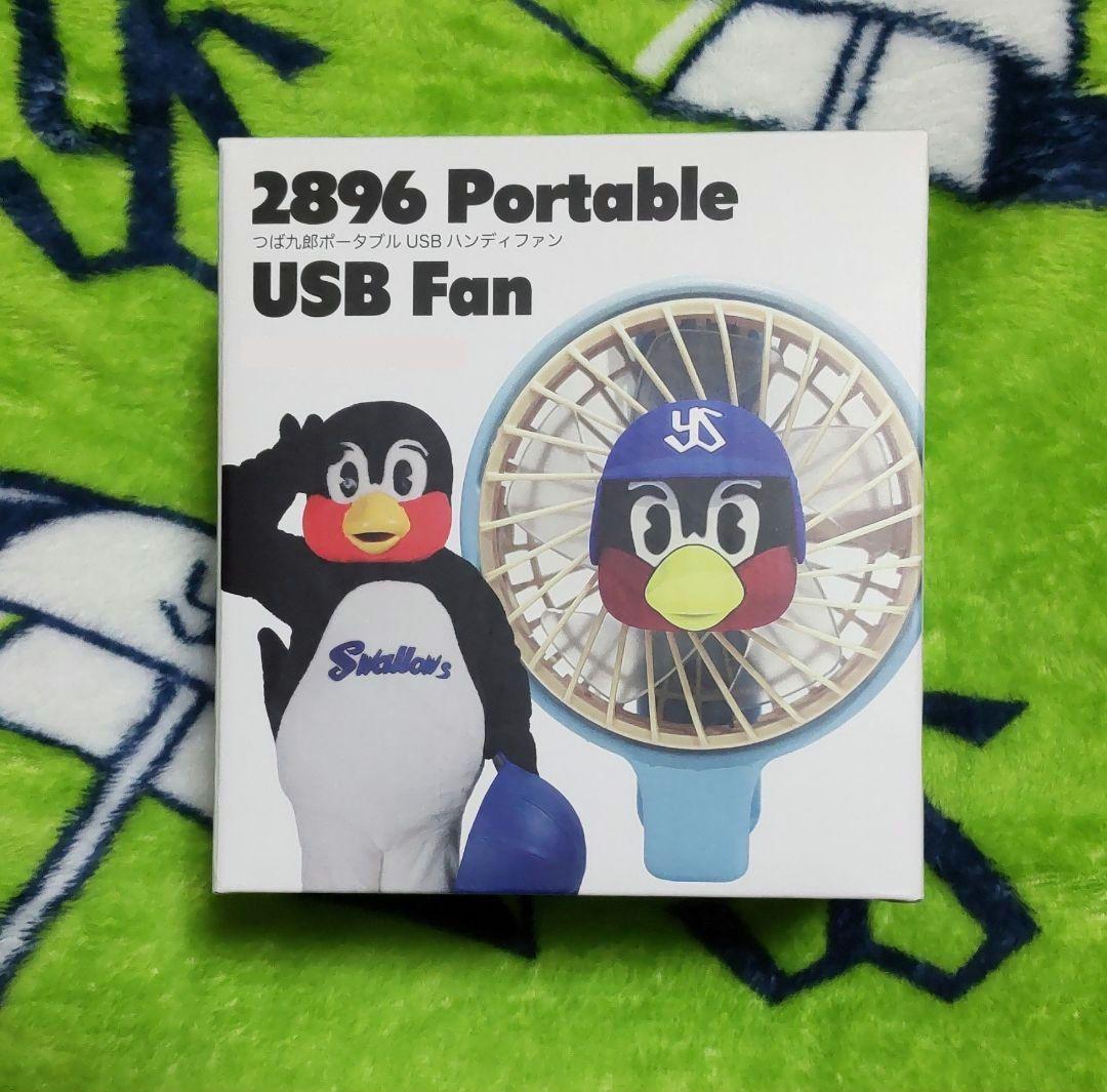 東京ヤクルトスワローズ つば九郎 ポータブル USB ハンディファン