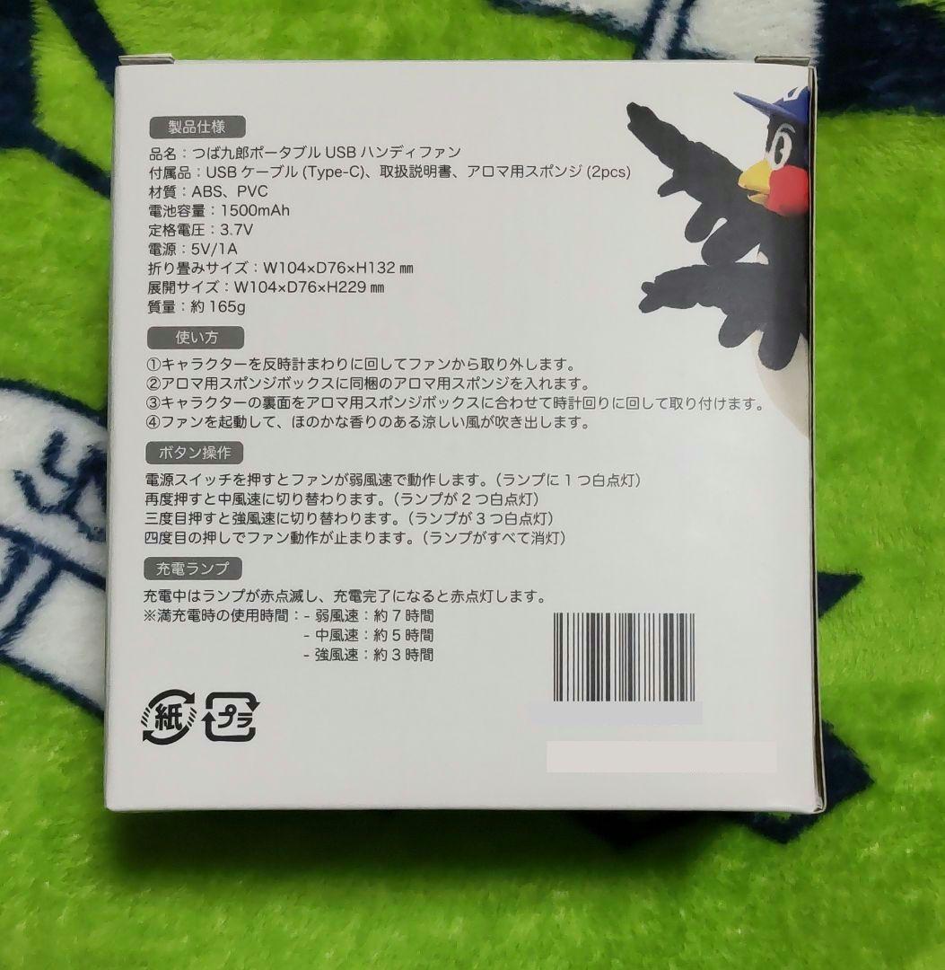 東京ヤクルトスワローズ つば九郎 ポータブル USB ハンディファン