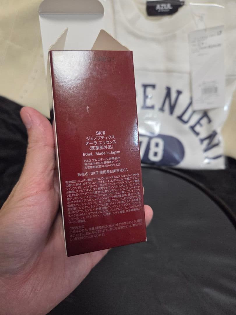SK-II ジェノプティクス オーラ エッセンス 美容液 50ml