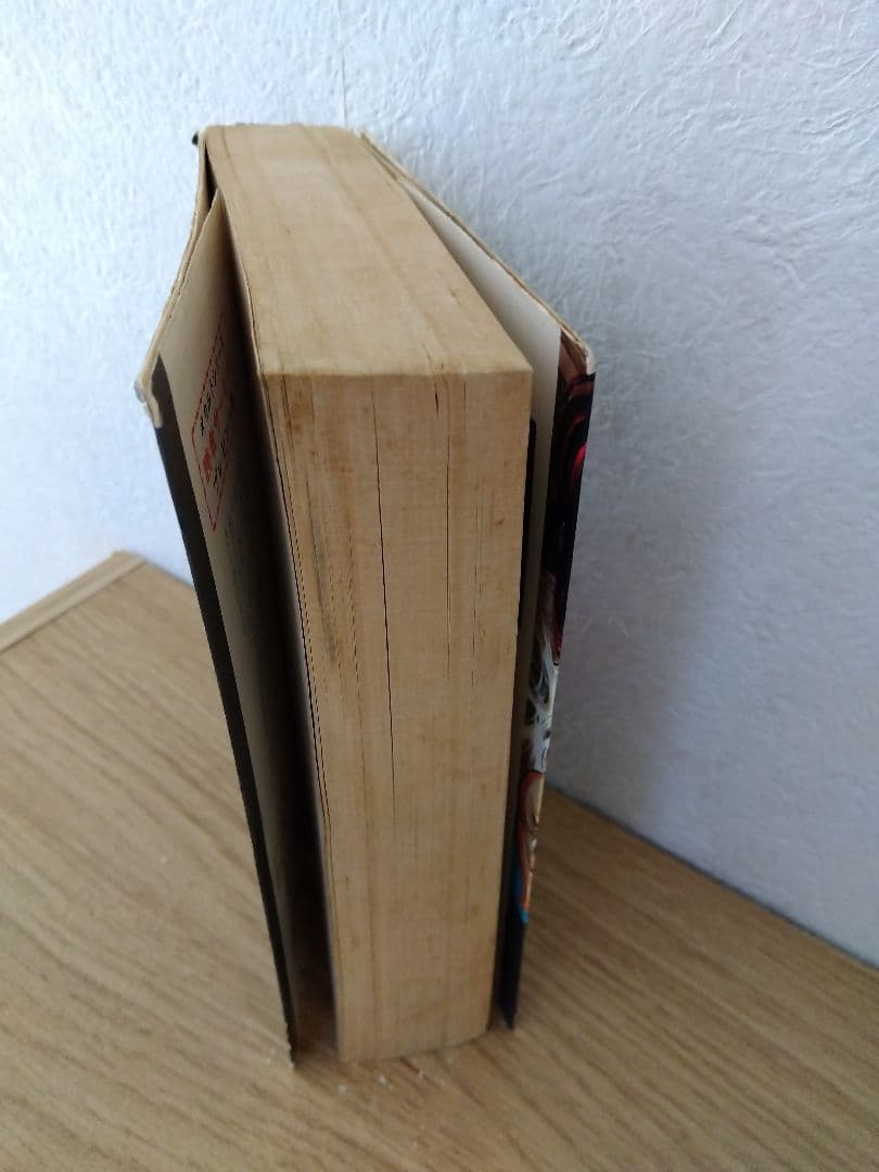 白へび館　古賀新一