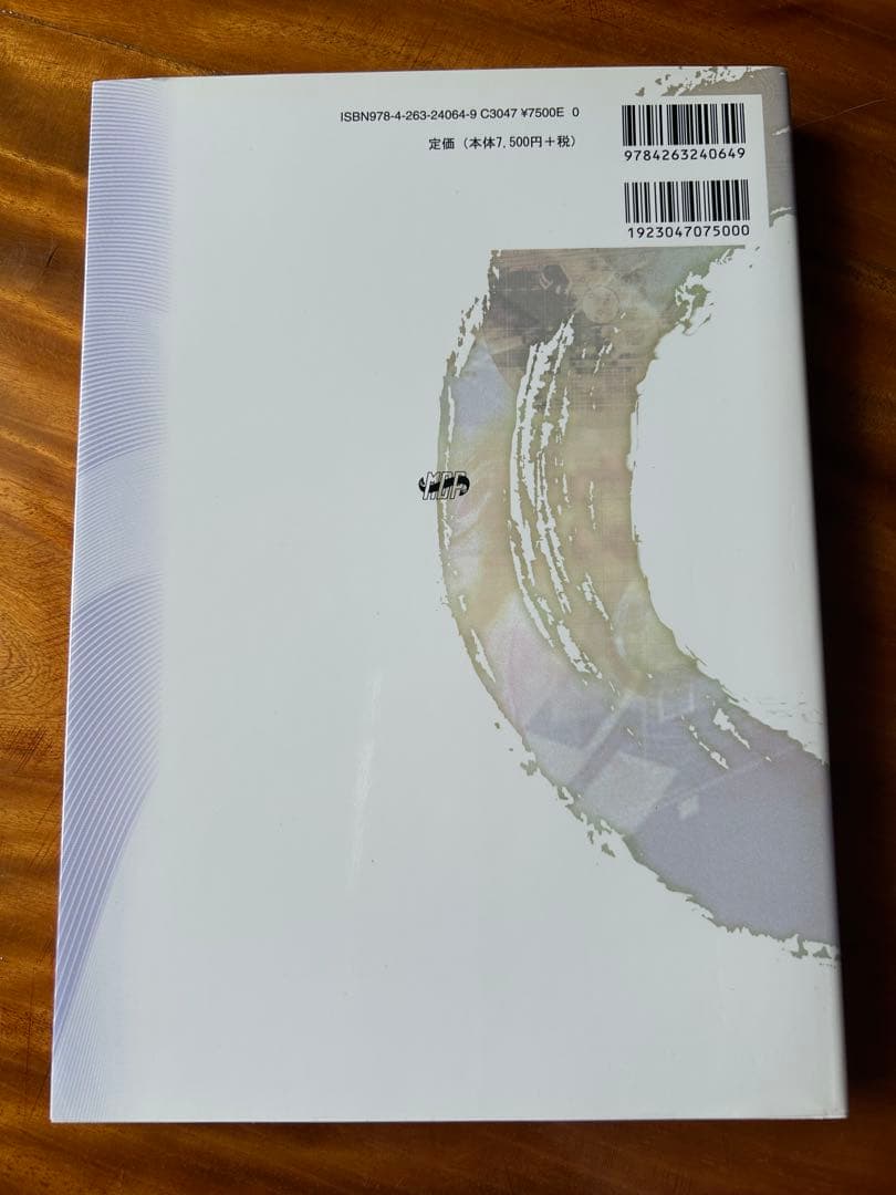 鍼灸臨床最新科学