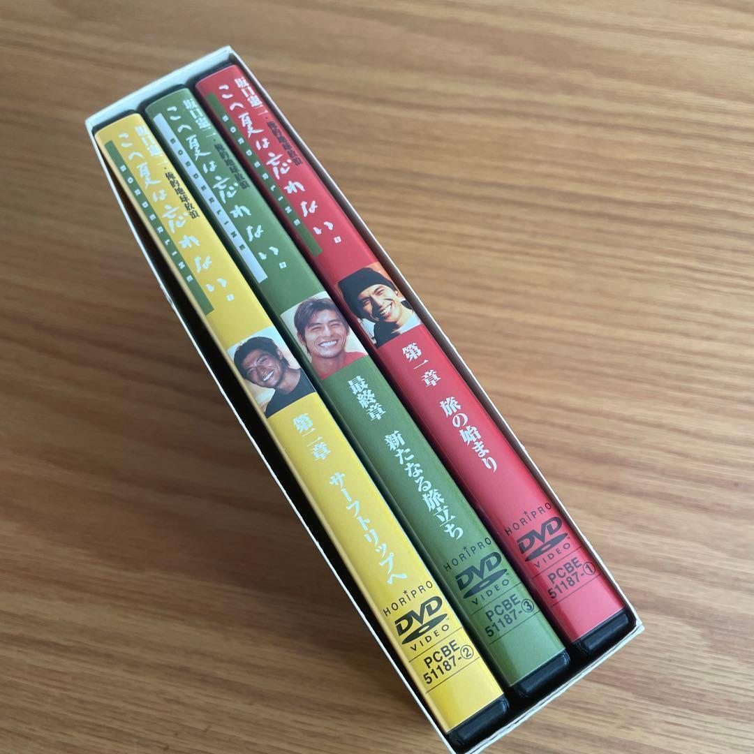 坂口憲二　この夏は忘れない　俺的地球放浪 DVD 3枚セット