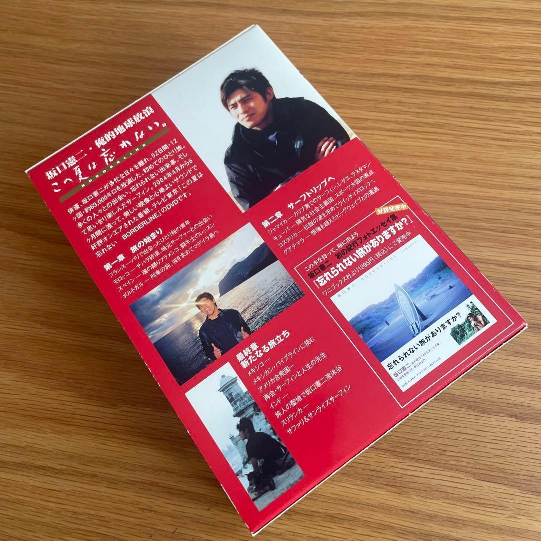 坂口憲二　この夏は忘れない　俺的地球放浪 DVD 3枚セット