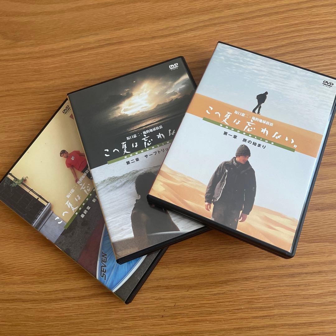 坂口憲二　この夏は忘れない　俺的地球放浪 DVD 3枚セット