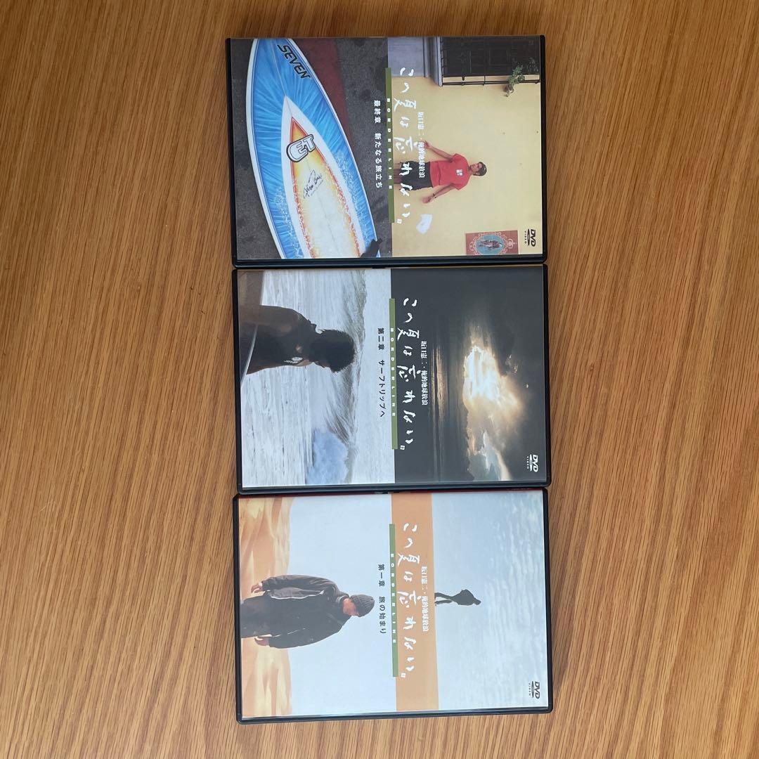 坂口憲二　この夏は忘れない　俺的地球放浪 DVD 3枚セット