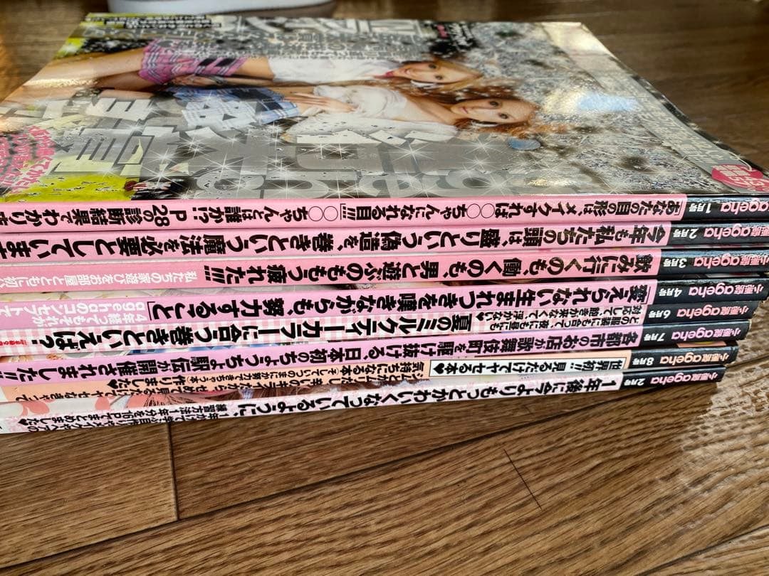 ageha 31冊