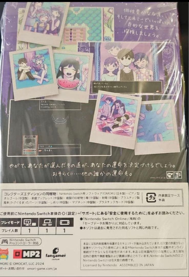 【未開封】OMORI コレクターズエディション