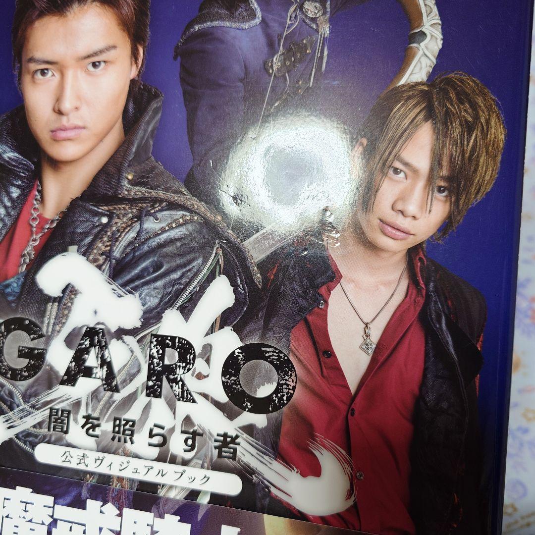 牙狼 闇を照らす者 公式ビジュアルブック◆栗山航 青木玄徳 etc. 直筆サイン