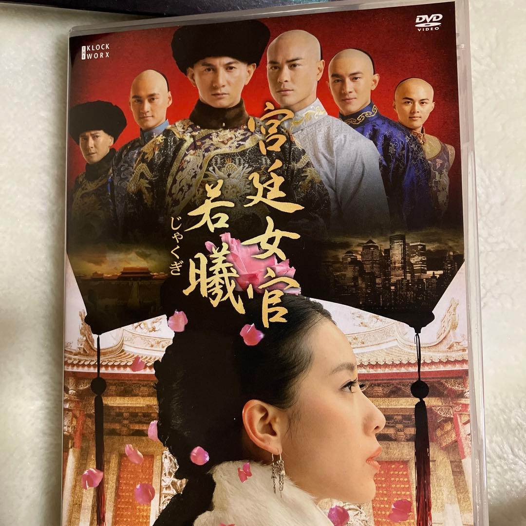 宮廷女官若㬢　全話