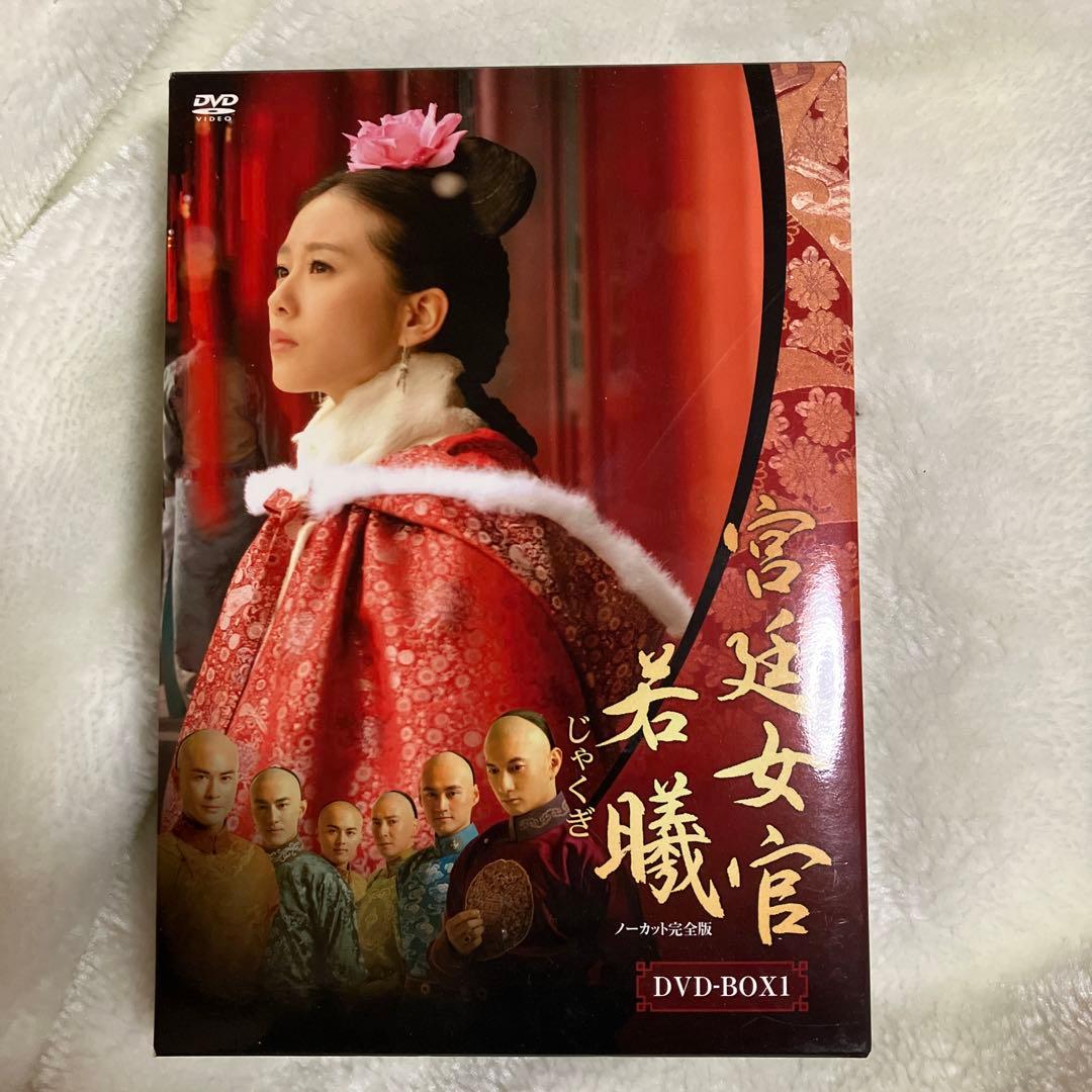 宮廷女官若㬢　全話