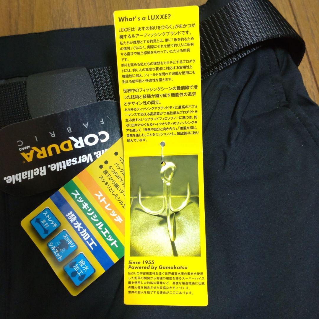 がまかつ(ラグゼ)アクティブストレッチカーゴパンツ2.0