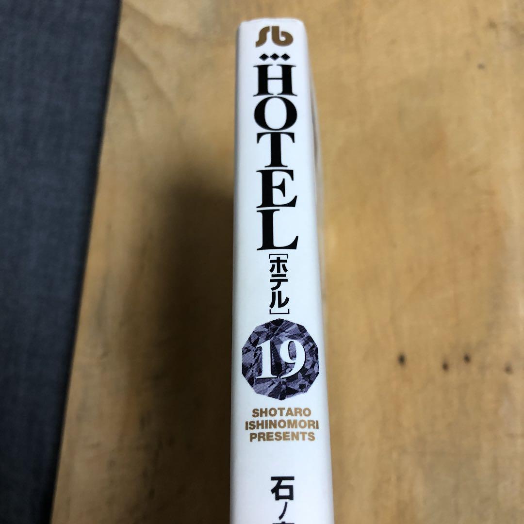 10913 ホテル