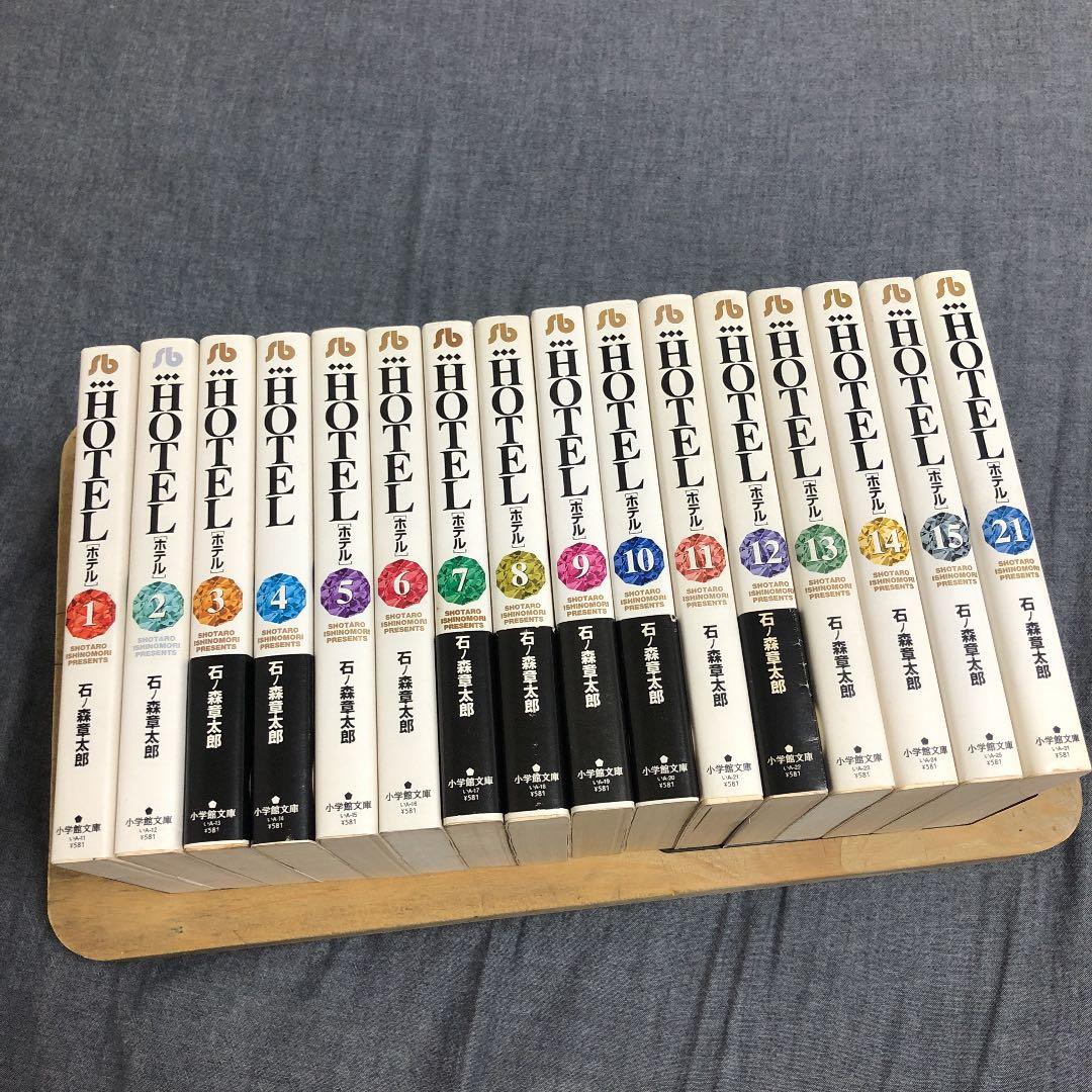 10913 ホテル