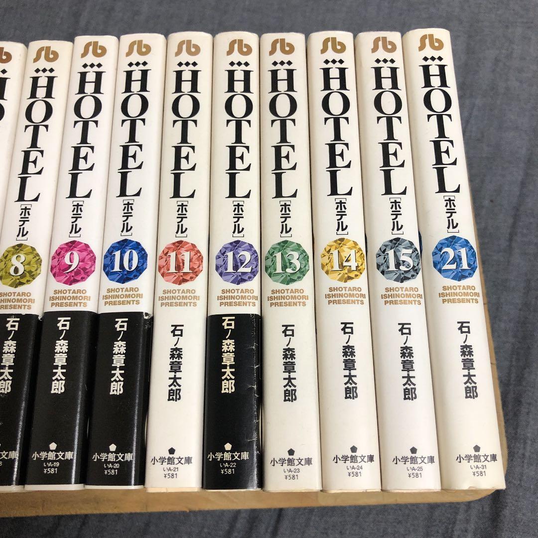 10913 ホテル