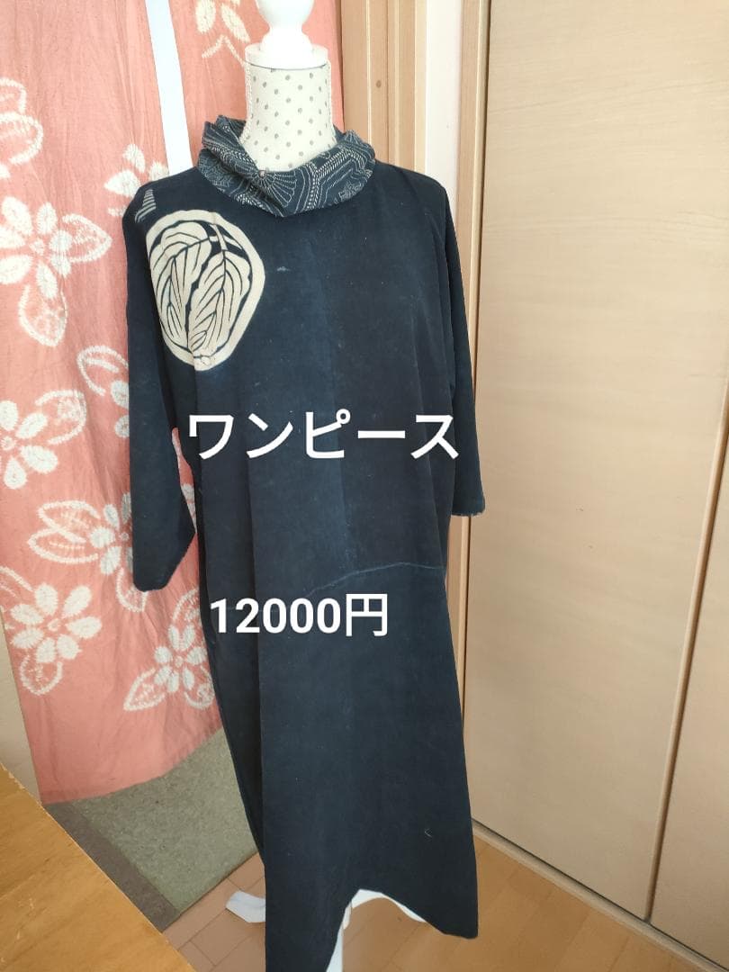 古布布団皮リメイクAラインワンピース