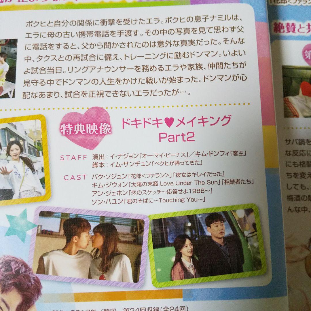 DVD★サム、マイウェイ~恋の一発逆転!~(全話)★パク・ソジュン 「花郎～