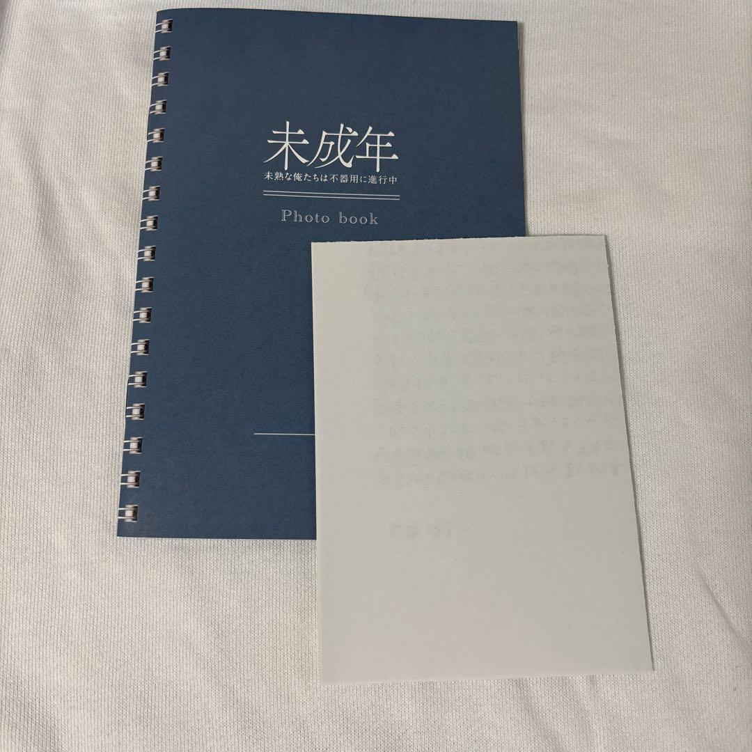 未成年～未熟な俺たちは不器用に進行中～ DVD BOX 本島純政 上村謙信