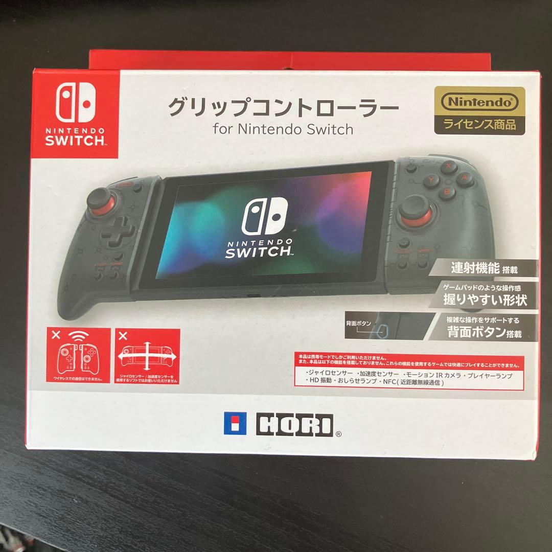 最終値下げSwitch 、グリップコントローラー、専用ケース