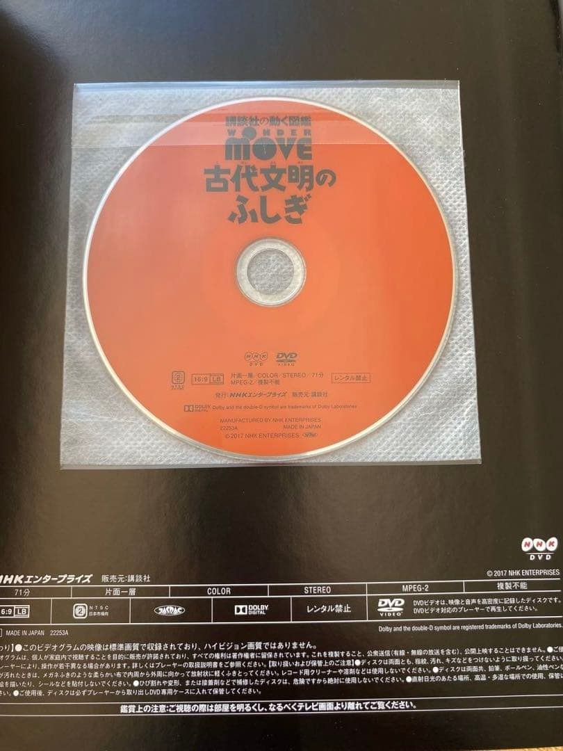 講談社の動く図鑑MOVE DVD付き 11冊セット