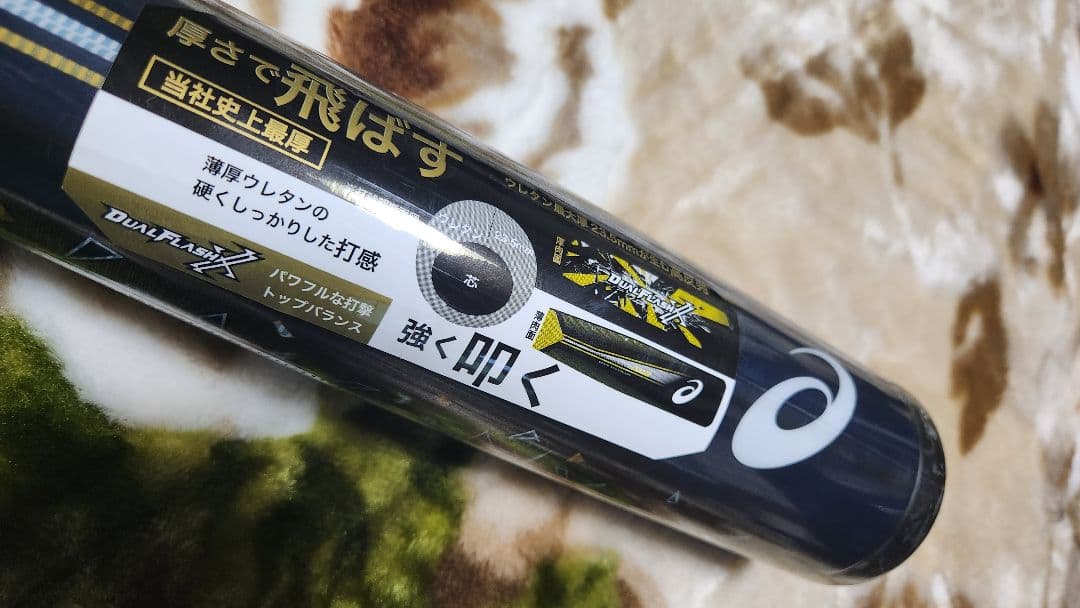 デュアルフラッシュ 84cm 複合 バット DUALFLASH 84センチ