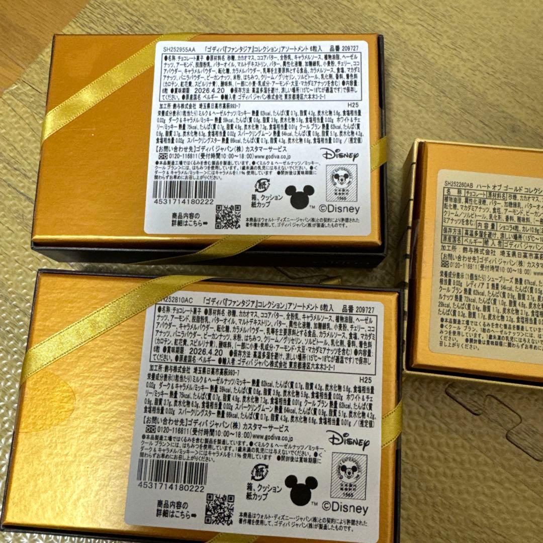 ゴディバチョコレート、グッズ詰め合わせ