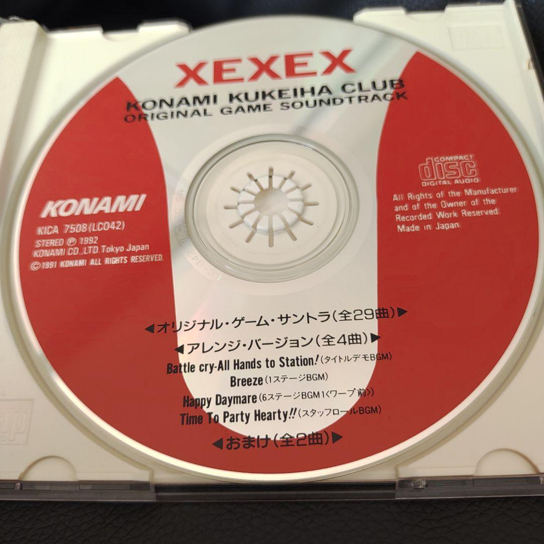xexex ゼクセクス パーフェクトセレクション サウンドトラック 矩形波倶楽部