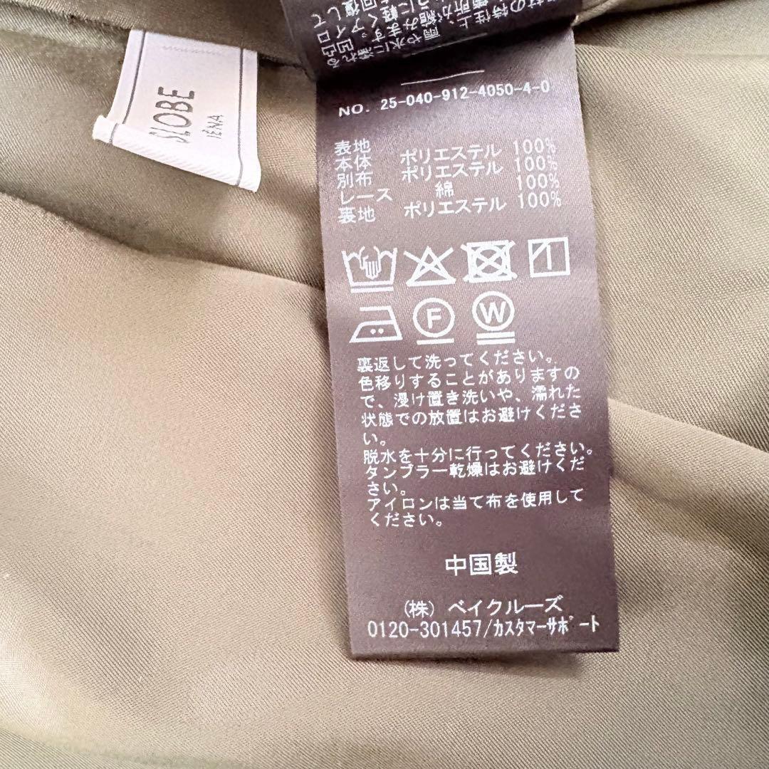 おまとめ　新品タグ付き✨スローブイエナ　Bicolor Flower ワンピース