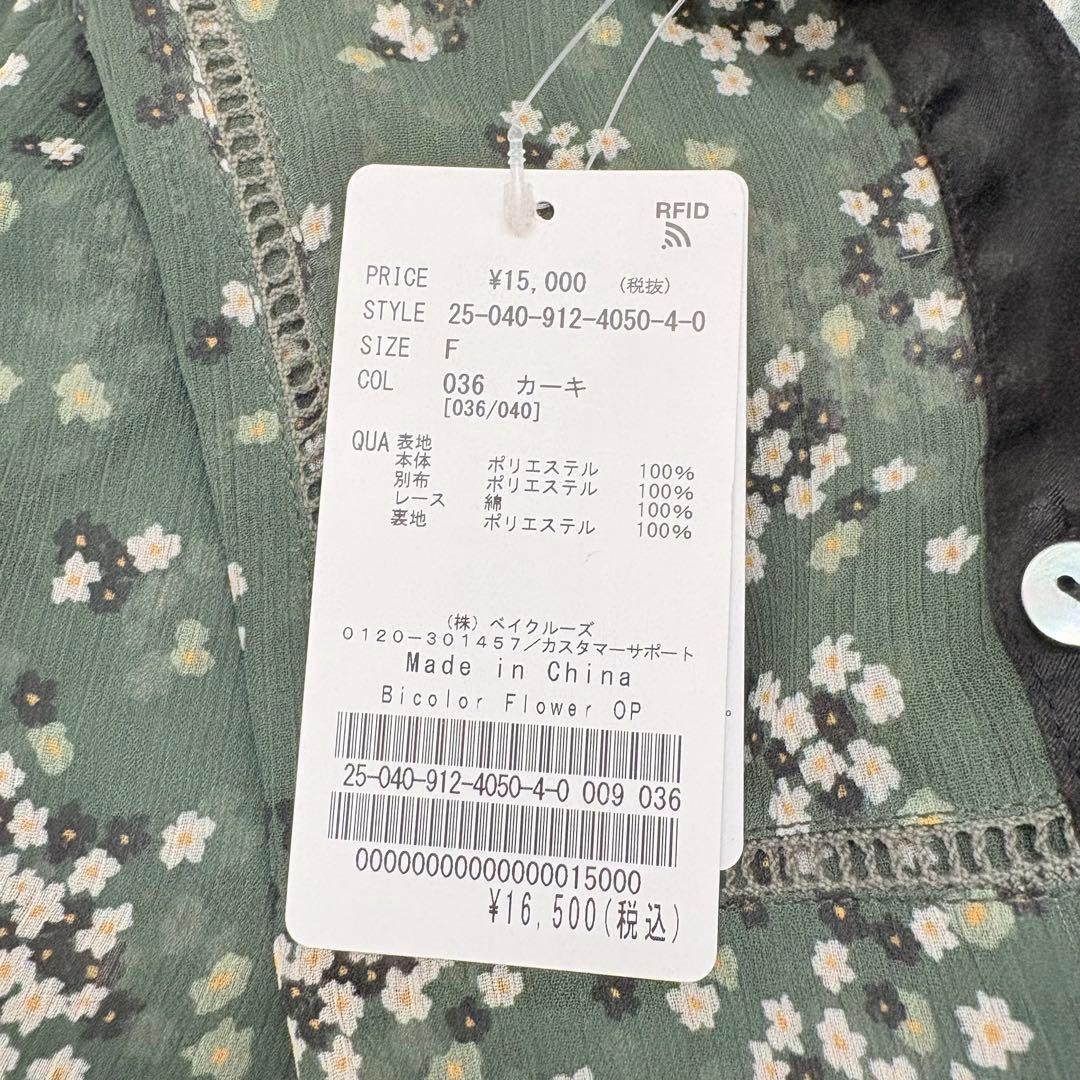 おまとめ　新品タグ付き✨スローブイエナ　Bicolor Flower ワンピース