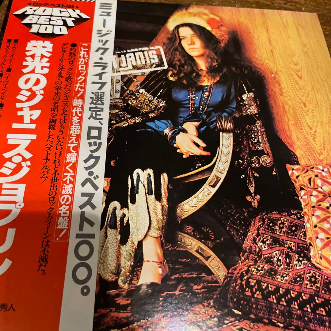 極美品！栄光のジャニス・ジョプリン