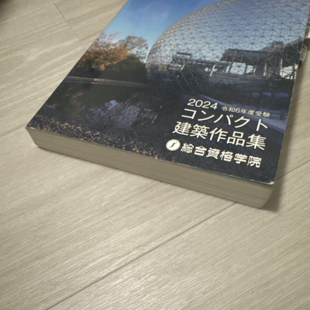 【令和6年度】コンパクト建築作品集