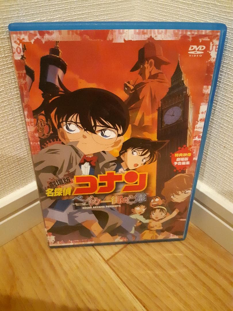 劇場版 名探偵コナン 第1～10作 DVDセット