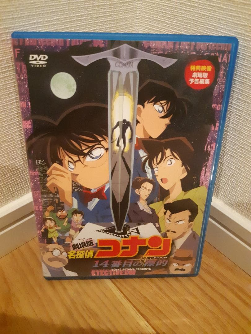 劇場版 名探偵コナン 第1～10作 DVDセット