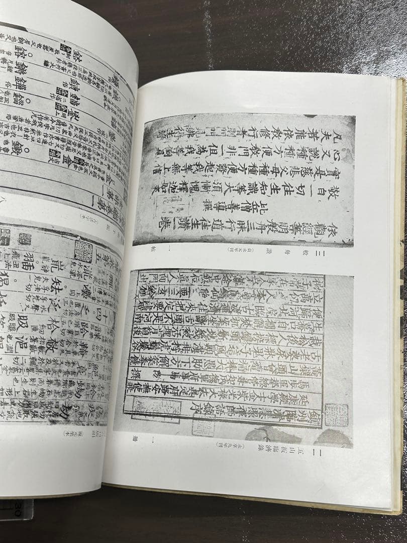 富岡文庫御藏書入札目錄 昭和十三年 古書 古文書 和本
