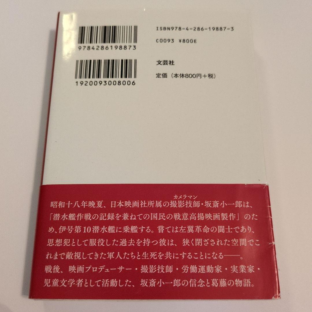 轟沈日誌