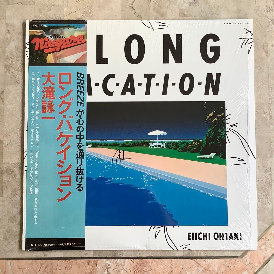 レア! シュリンク付! 新品同様! 大瀧詠一 表記初版盤! 1981年 ロンバケ