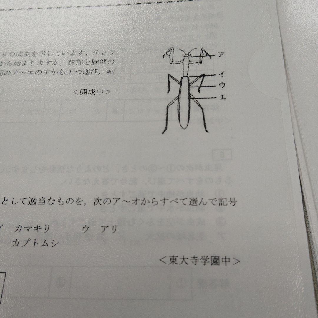 久留米附設中過去問、よく出る漢字語句、最難関校の動物-人体▼値下げ依頼〜歓迎▼
