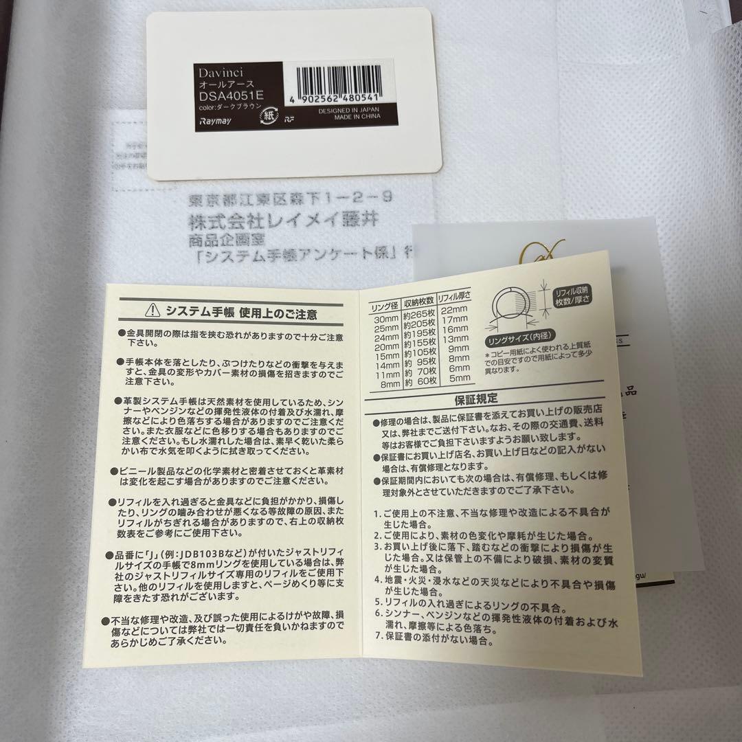 <nori>ダヴィンチ　オールアース　A5システム手帳