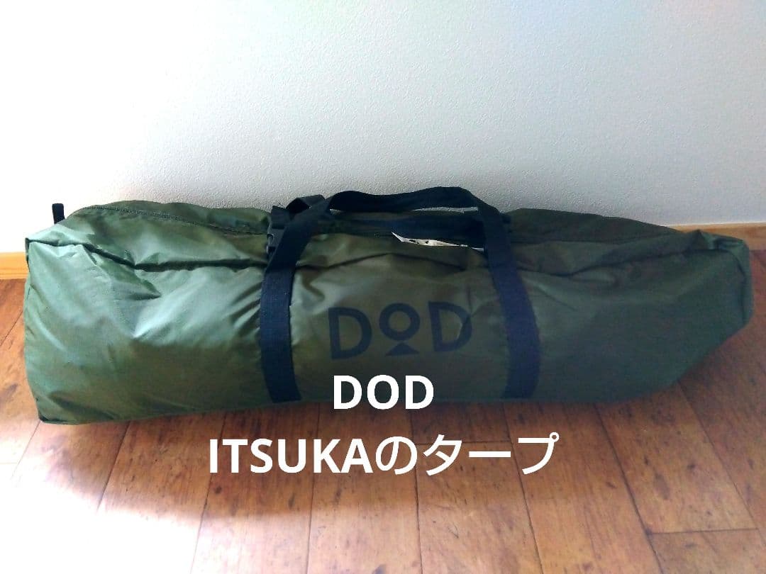 DOD ITSUKAのタープ いつかのタープ　カーキ