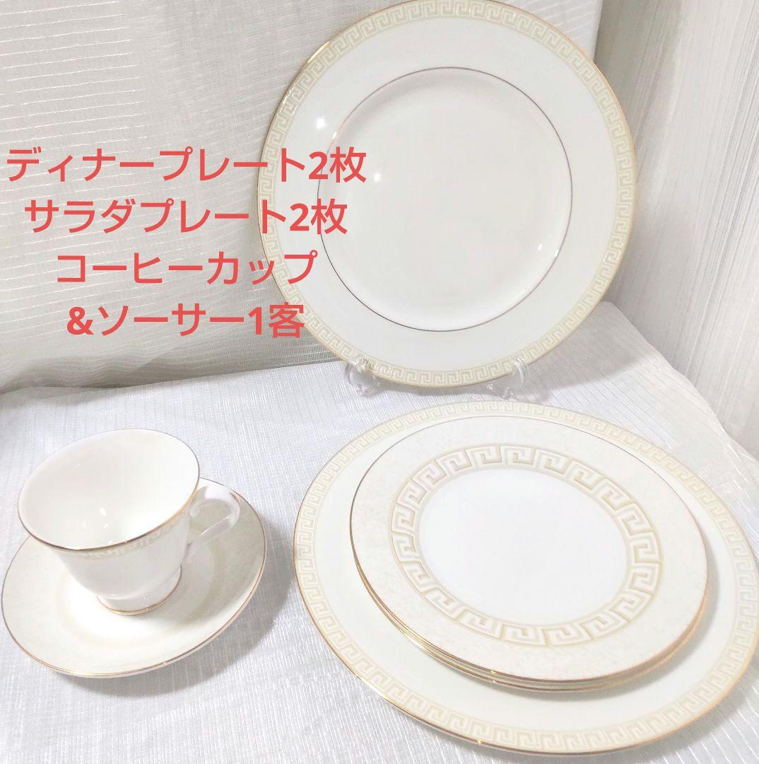 廃盤 ウェッジウッド ATHENS コーヒーカップ&ソーサー1客 プレート4枚
