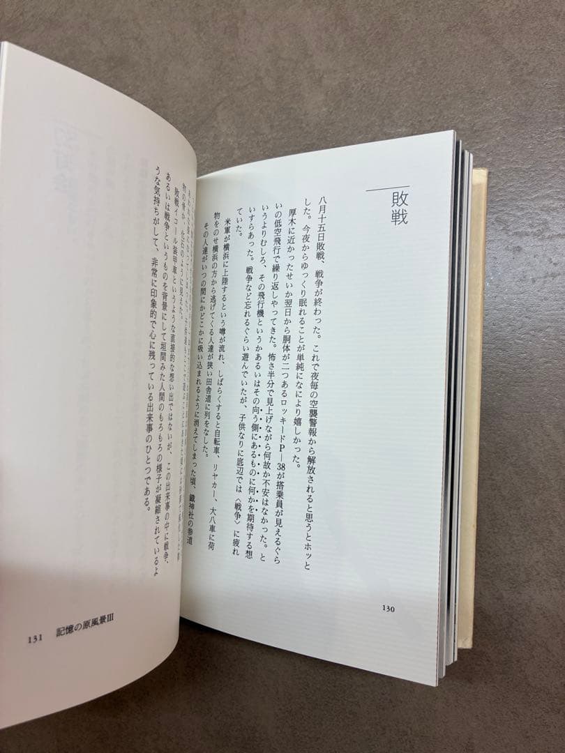 ★希少✨️倉俣史朗著書！未現像の風景！記憶夢かたちミスブランチデザイン