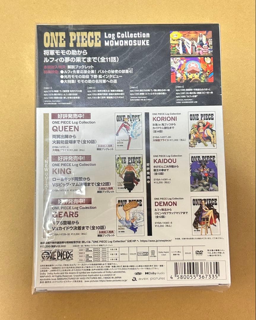 ONE PIECE ログコレクション　MOMONOSUKE 刺繍ワッペン付き