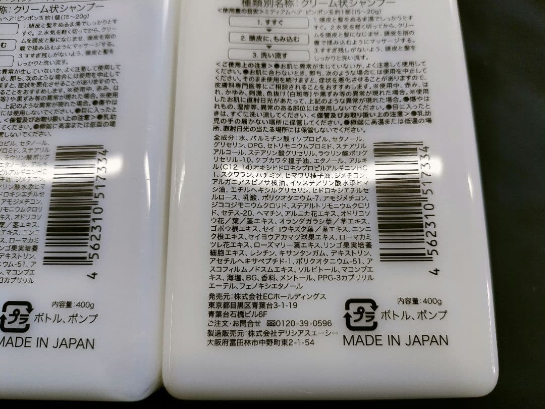 未使用品　KAMIKA　カミカクリームシャンプー400g　3本セット　匿名配送