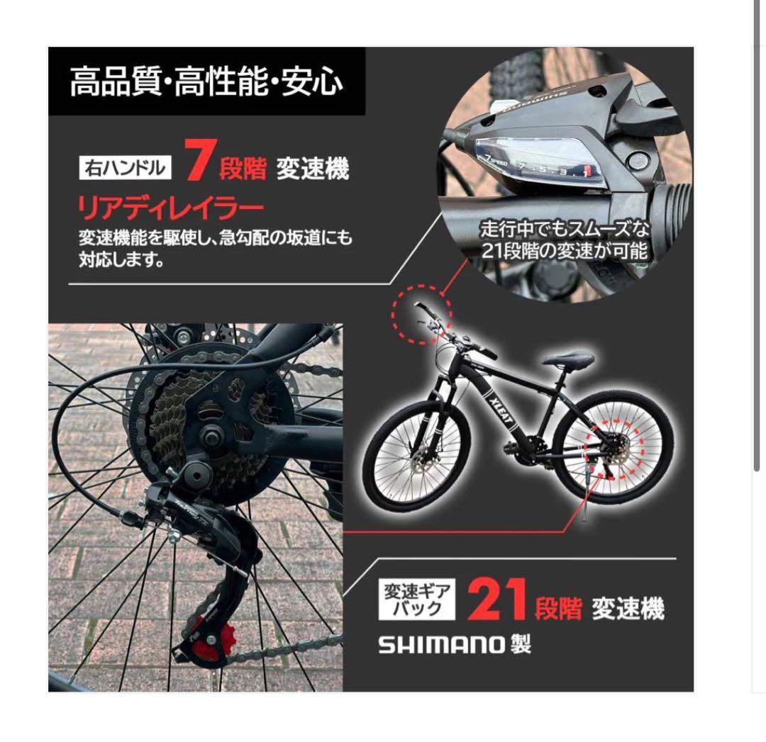 XLEAT XM-009 マウンテンバイク 26インチ