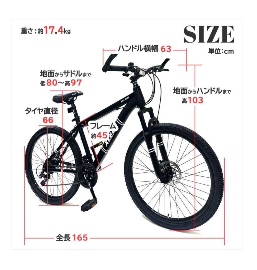 XLEAT XM-009 マウンテンバイク 26インチ
